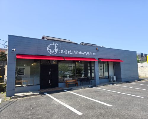 松江市の地産地消のゆったりカフェ「さんち」2026年2月9日をもって閉店しました | 鳥取マガジン