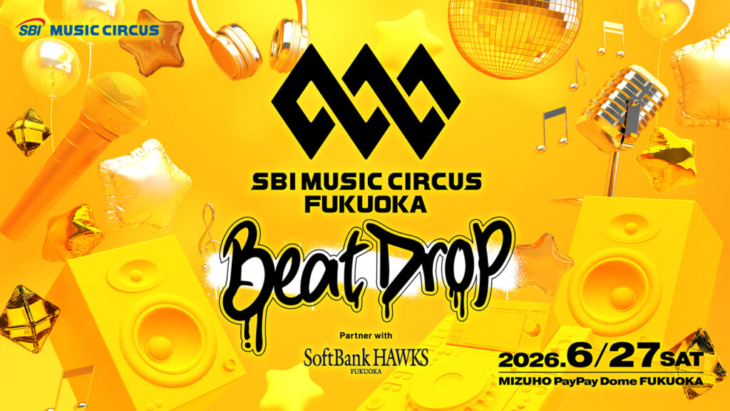 2026年6月27日（土） オールナイト音楽フェス開催決定！ SBI MUSIC CIRCUS FUKUOKA -Beat Drop- partner with SoftBank HAWKS