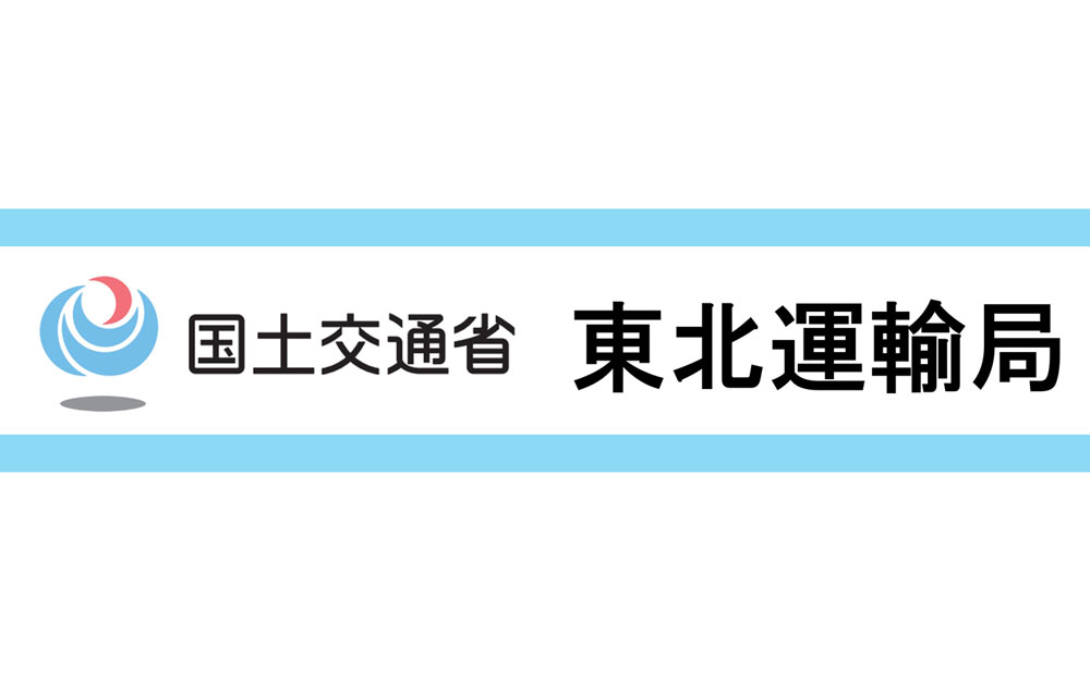 20260113toukoku1 - 東北運輸局／26年1月、トラック運送事業者4社許可・貨物利用運送事業者5社登録