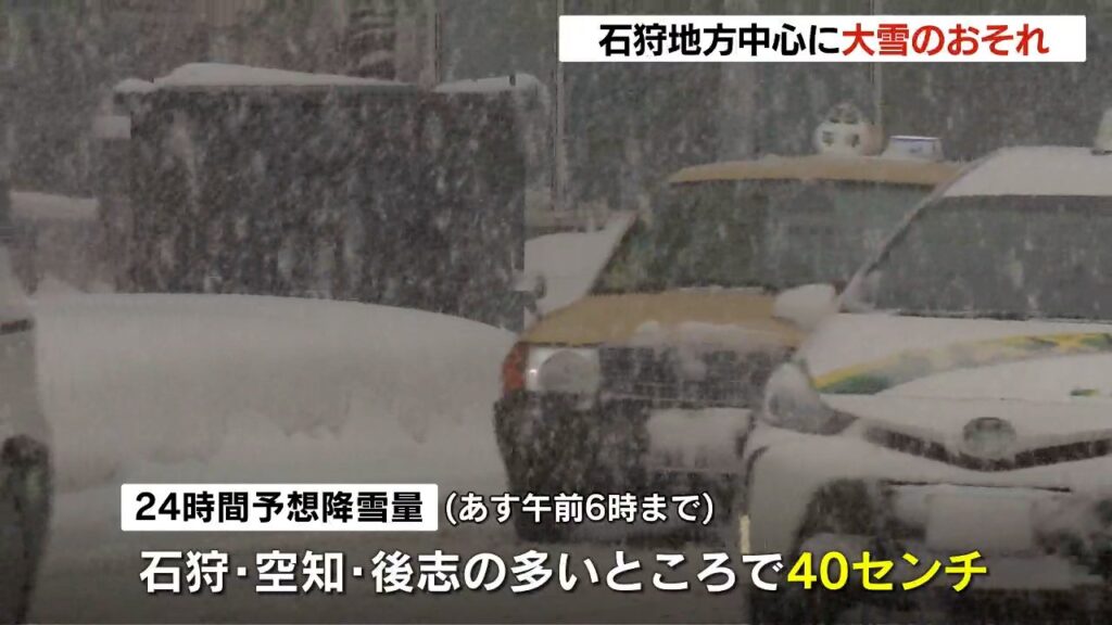 【警戒】北海道石狩地方に再び大雪のおそれ 2日朝までに最大40センチ予想 交通障害に注意（HBCニュース北海道） - Yahoo!ニュース