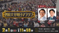 2026別府大分毎日マラソン[字] | TBSテレビ