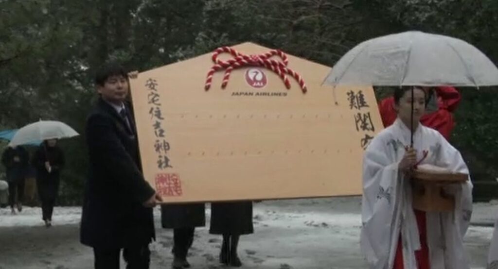 「勧進帳」由来で難関突破 「巨大絵馬」願いは「大学合格」「安全運航」「能登復興」 小松空港から安宅住吉神社へ 石川・小松市（MRO北陸放送） - Yahoo!ニュース