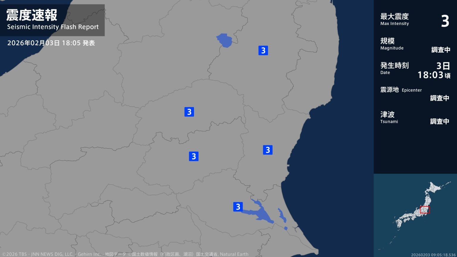 福島県、茨城県、栃木県で最大震度3の地震　福島県・白河市、須賀川市、田村市、鏡石町、天栄村、泉崎村（TBS NEWS DIG Powered by JNN）