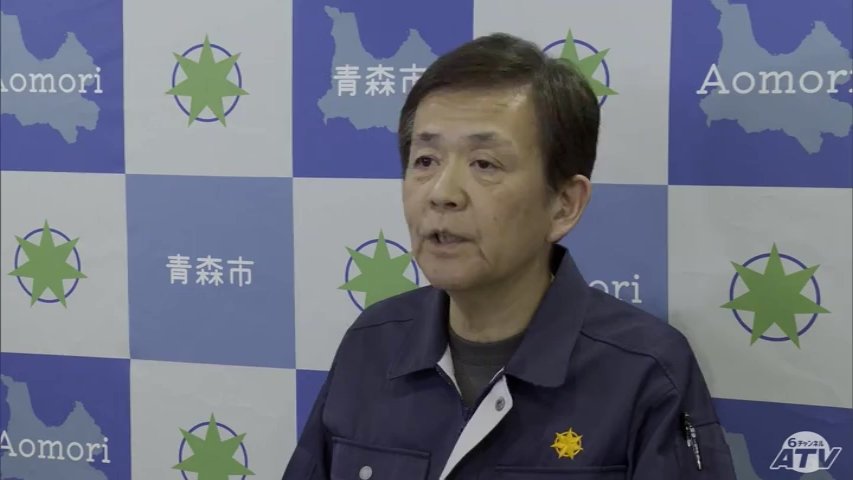 青森県の代行除雪「検討を進めている」　青森市・西秀記 市長が依頼場所など含め県側へ早期依頼できるよう調整していきたい意向示す「早く県のほうにお願いできるよう見いだしていきたい」（ＡＴＶ青森テレビ） - Yahoo!ニュース