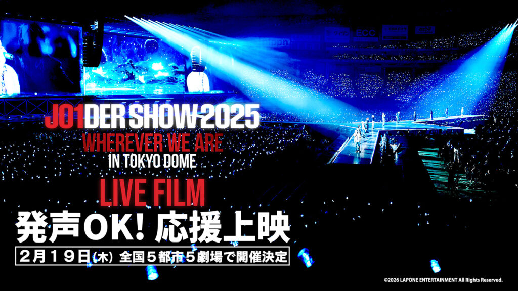 JO1 東京ドーム公演ライブフィルムの副音声付き上映＆発声OK！応援上映の実施が決定（THE FIRST TIMES） - Yahoo!ニュース