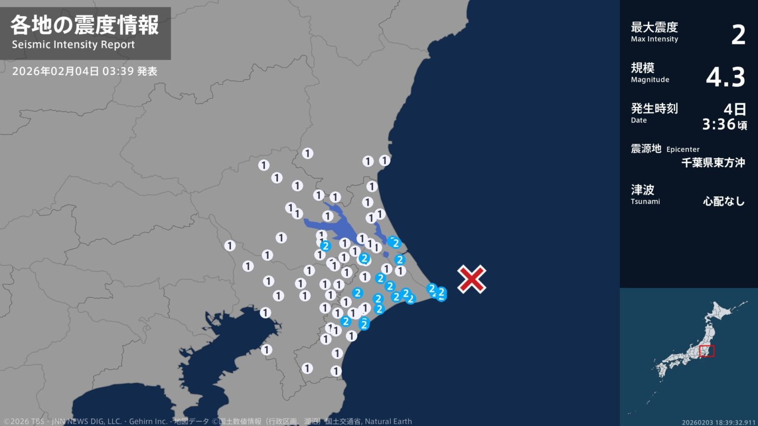 茨城県、千葉県で最大震度2の地震　茨城県・茨城鹿嶋市、稲敷市、神栖市、千葉県・銚子市、旭市、匝瑳市（TBS NEWS DIG Powered by JNN）