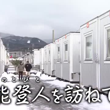 【能登人を訪ねて】＃87 奥能登山海市場 橋爪和夫さん（石川テレビ） - Yahoo!ニュース