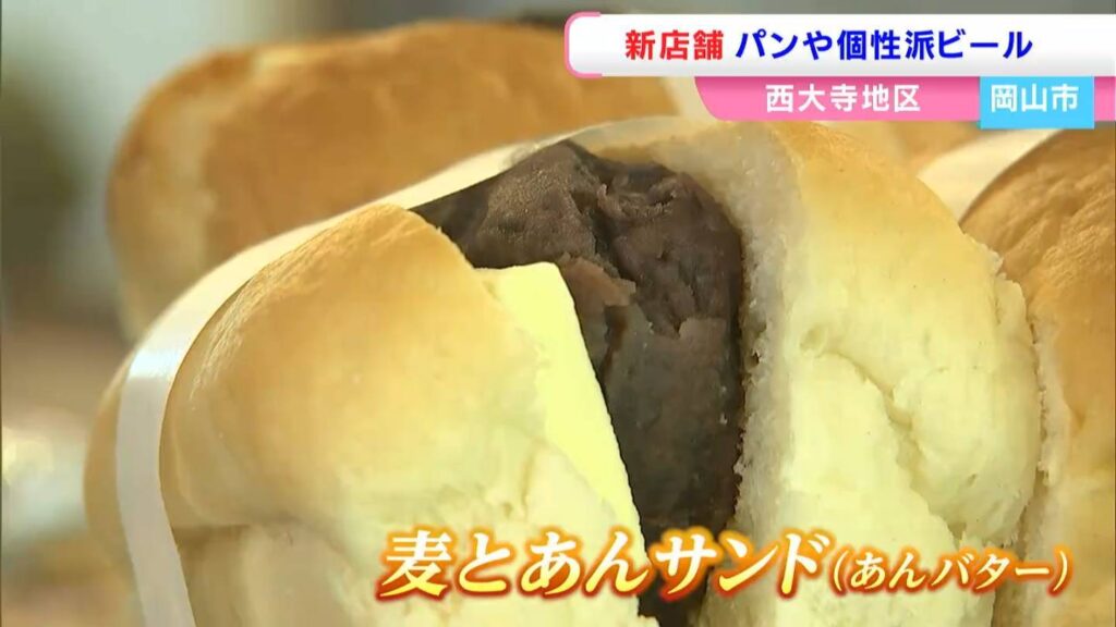 岡山県産の小麦を使ったパンやクラフトビール「Akura Red」を販売する「麦とあんties」 西大寺観音院近くにプレオープン（RSK山陽放送） - Yahoo!ニュース