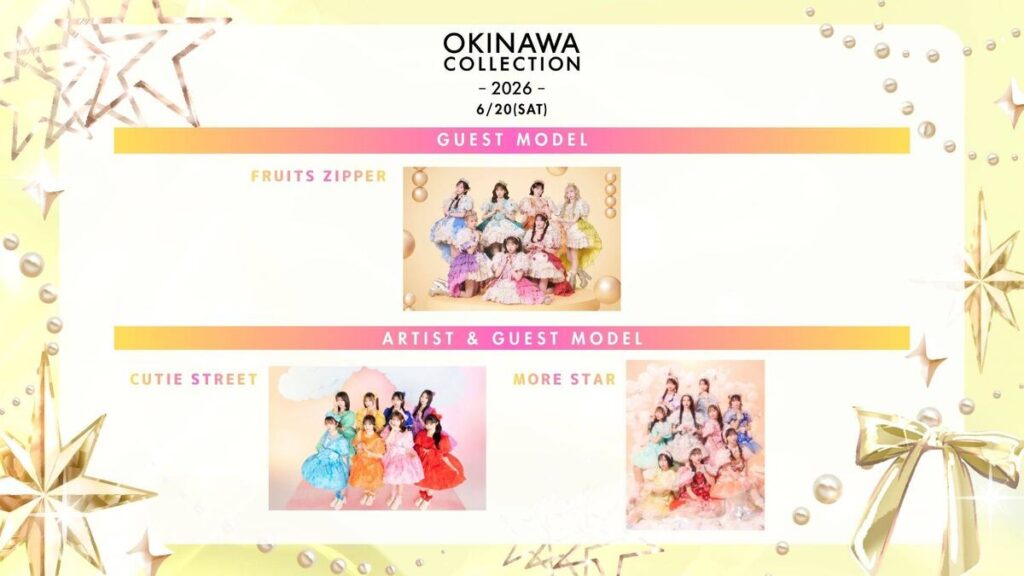 FRUITS ZIPPER、CUTIE STREETらが6・20「OKINAWA COLLECTION」に出演（サンケイスポーツ） - Yahoo!ニュース