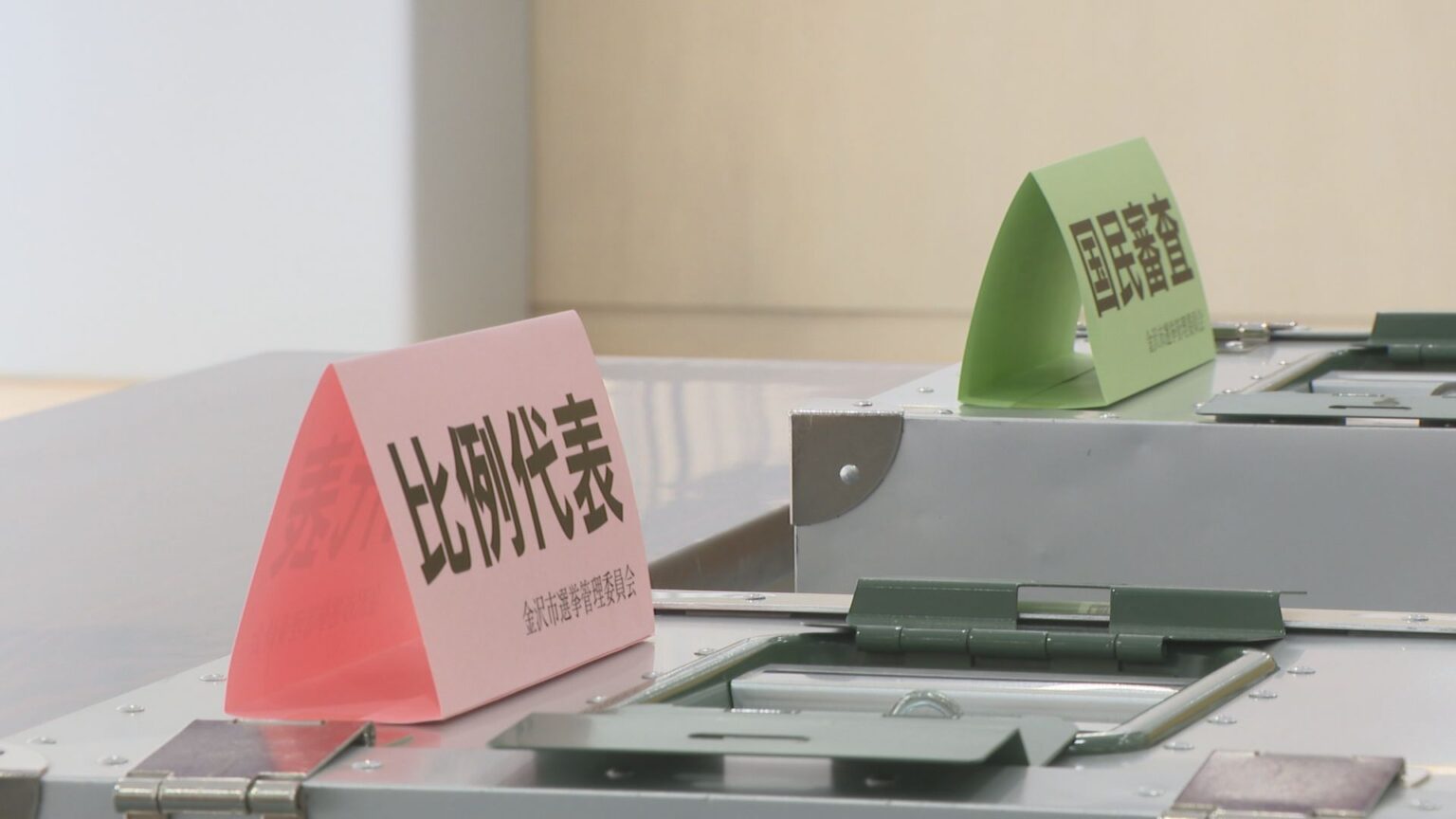 2月8日投開票の衆院選に向け 石川県内409か所に投票所設置 大雪や地震の影響考慮し107か所で閉鎖時間早める（MRO北陸放送） - Yahoo!ニュース