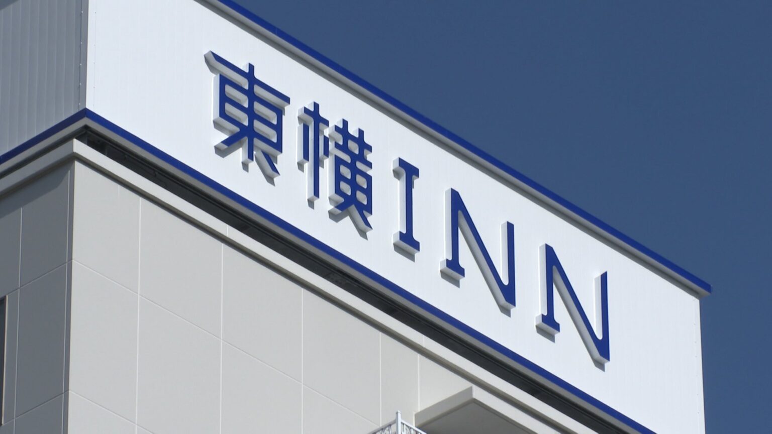 20年越しの念願叶う...東横INNが高知初上陸!全国で唯一東横INNが無かった高知に7日オープン 全国制覇達成（テレビ高知） - Yahoo!ニュース