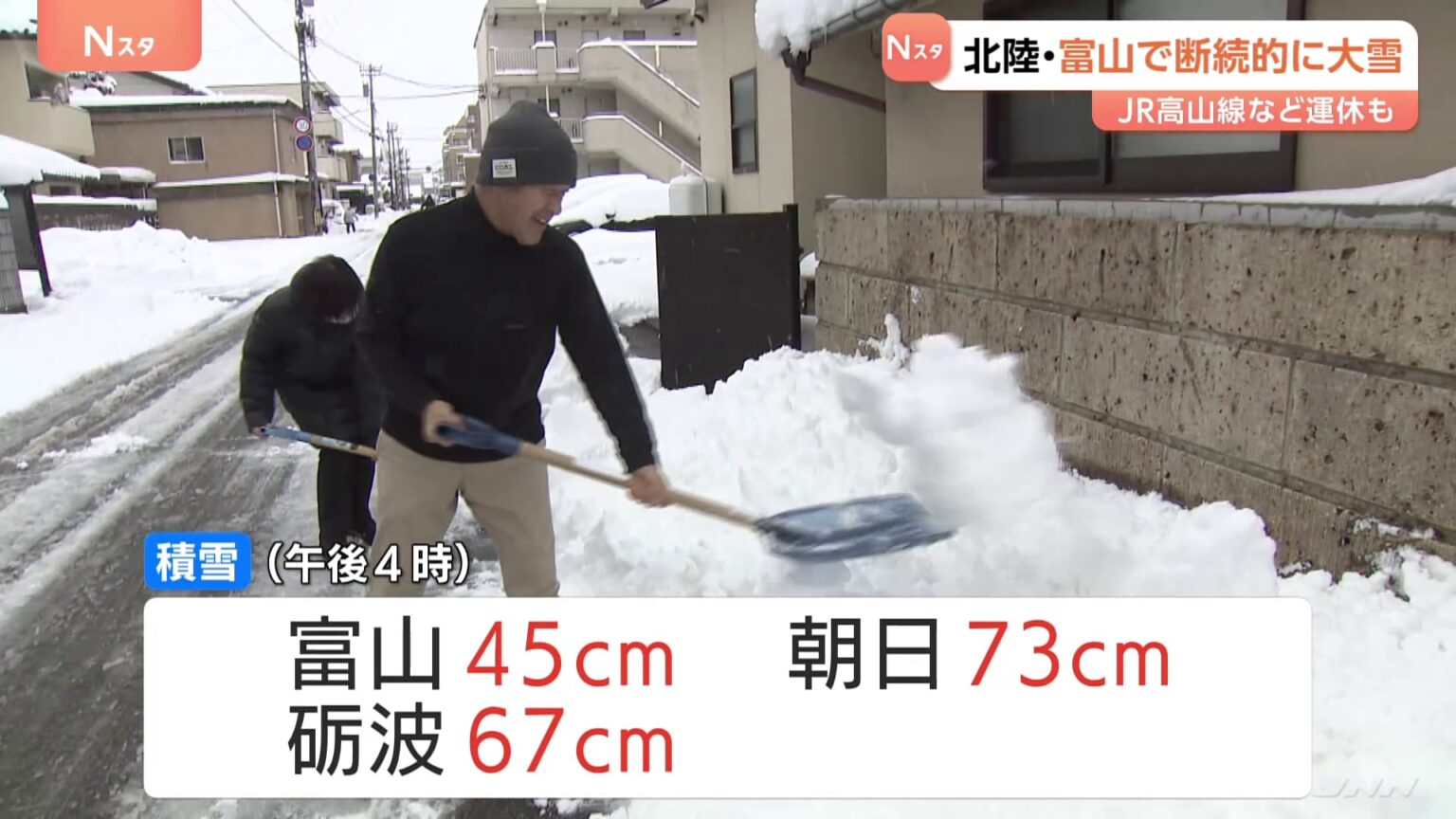 富山県で断続的に大雪　JR高山線が午後から運休など交通機関に乱れ（TBS NEWS DIG Powered by JNN）