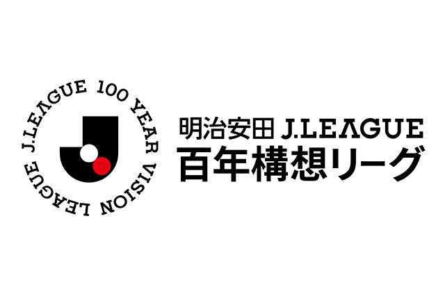 相模原 vs. 群馬 試合中止のお知らせ【明治安田Ｊ２・Ｊ３百年構想リーグ 地域リーグラウンド EAST-Aグループ 第1節】