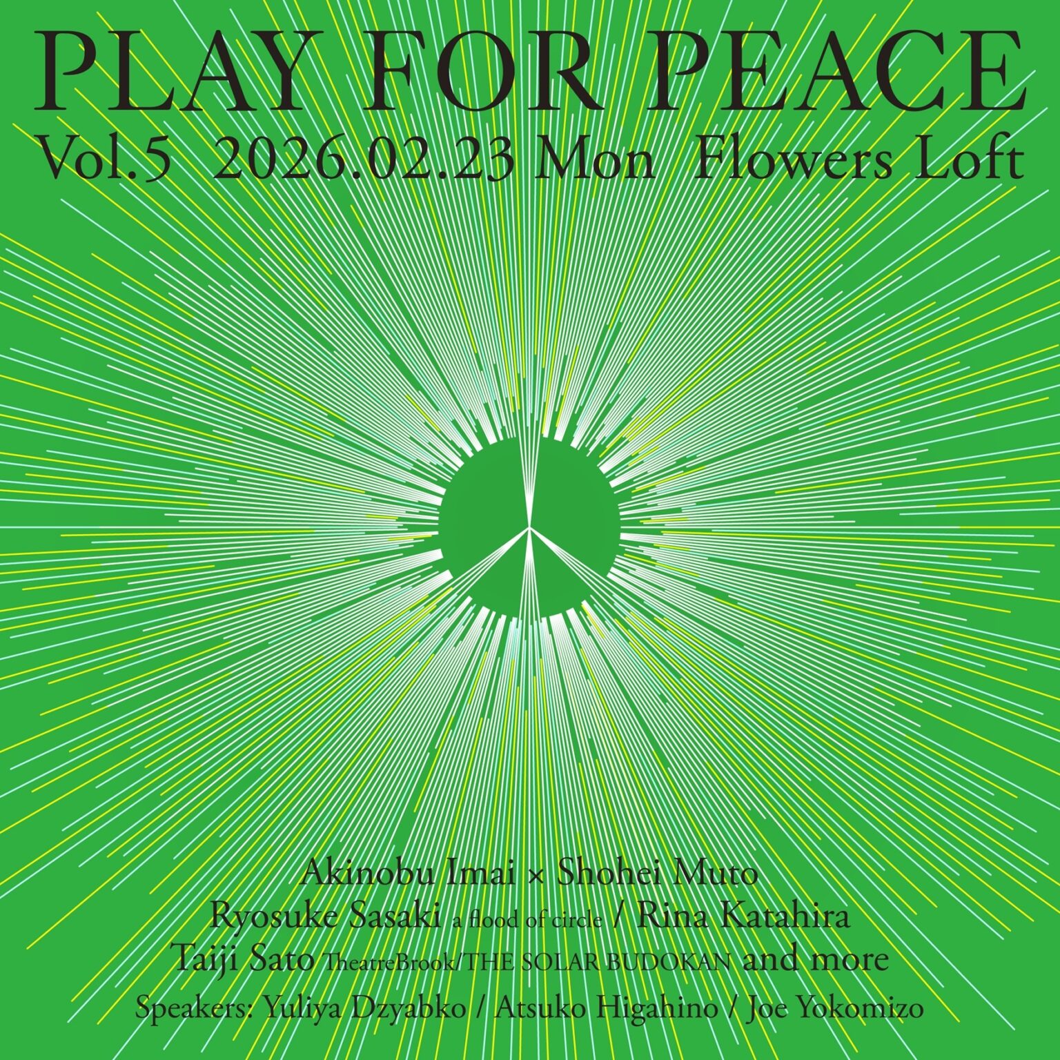 ウクライナ人道支援ライブにイマイアキノブ×武藤昭平、サトウタイジ、佐々木亮介(a flood of circle)、片平里菜らが出演（ぴあ） - Yahoo!ニュース