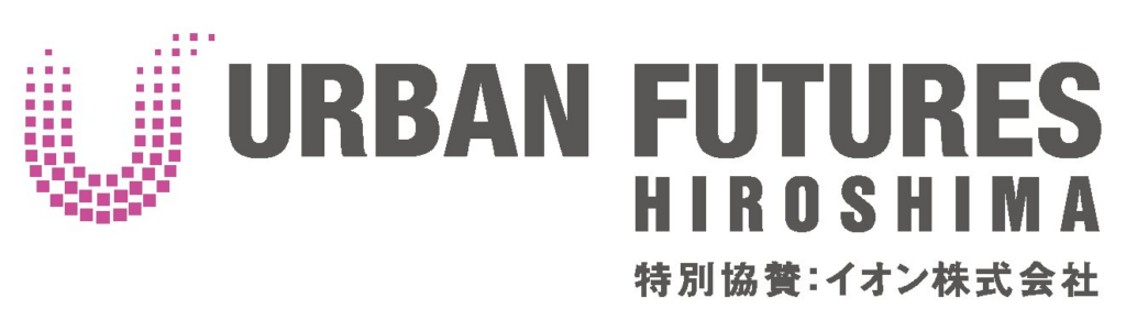 [プロモーション]「URBAN FUTURES HIROSHIMA」が本年4月に再び開催決定！URBAN FUTURES HIROSHIMA 2026（＠Press）
