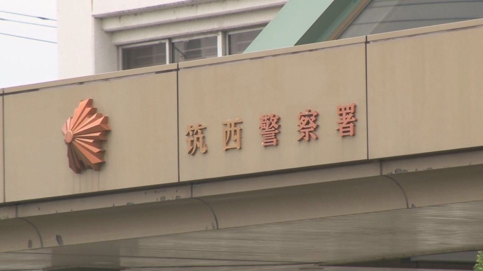 茨城・筑西市の強盗傷害事件　指示役とみられる19歳の男逮捕　トクリュウによる犯行か（TBS NEWS DIG Powered by JNN）