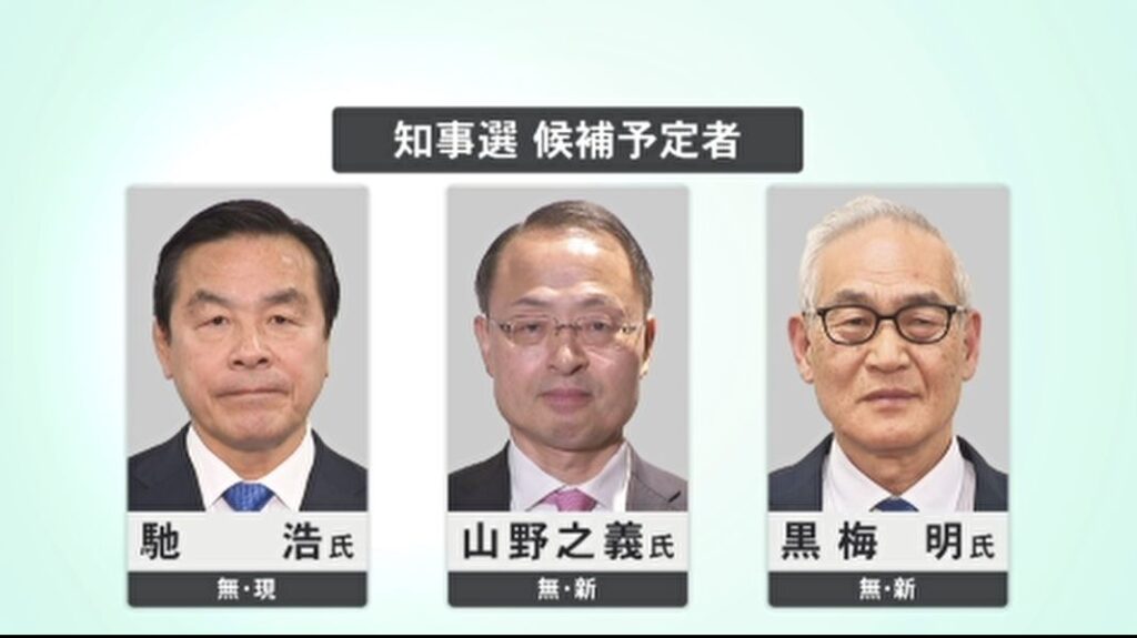 次は「石川県知事選挙」事実上の一騎打ちへ 現職と元金沢市長の動き、「県民の会」黒梅明氏も(MRO北陸放送) – Yahoo!ニュース 次は「石川県知事選挙」事実上の一騎打ちへ 現職と元金沢市長の動き、「県民の会」黒梅明氏も(MRO北陸放送) - Yahoo!ニュース