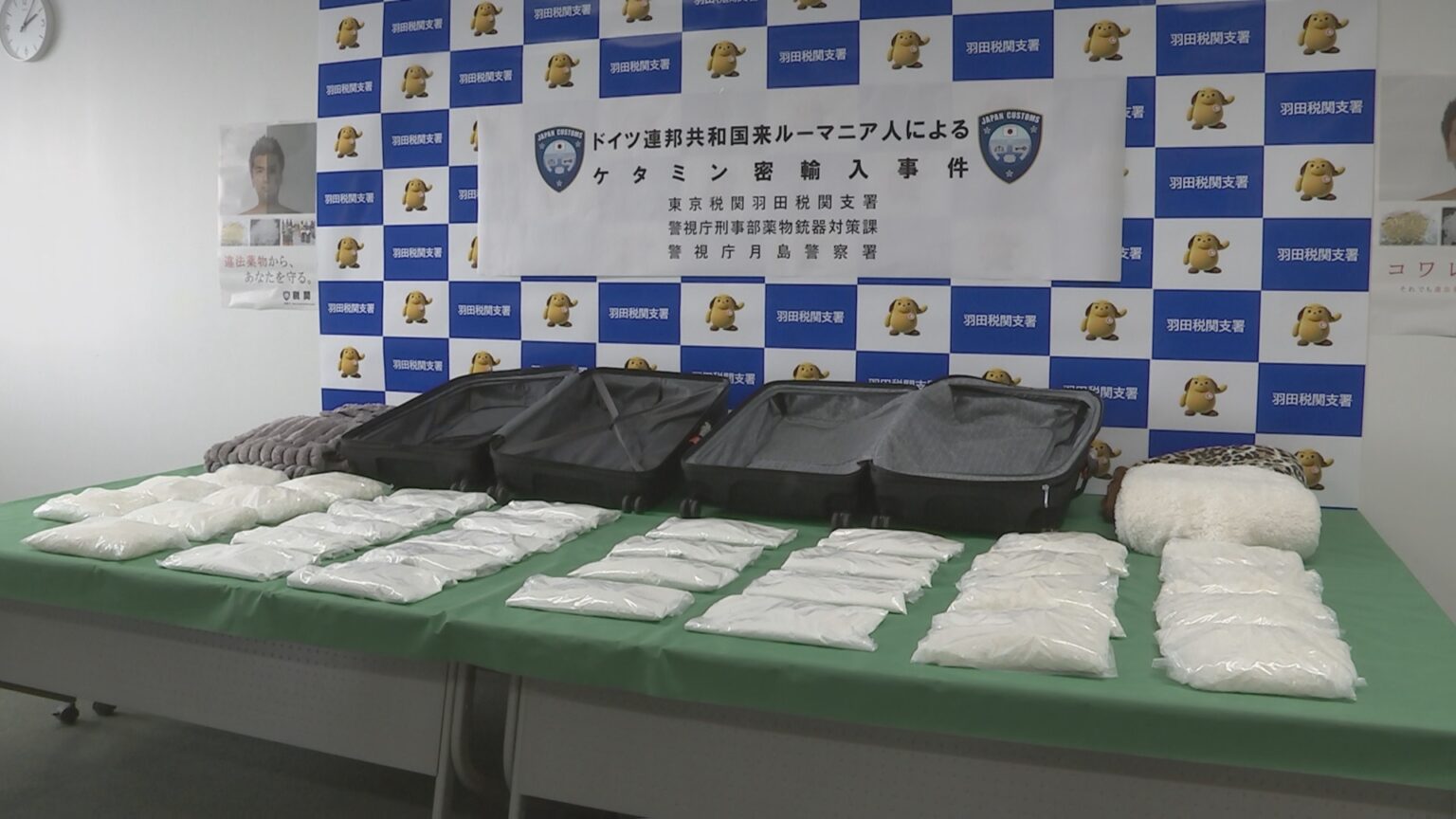 ドイツから麻薬「ケタミン」約48kgを密輸しようとしたか 東京税関がルーマニア国籍の男(32)を刑事告発 税関が一度に押収した量としては過去最多(TBS NEWS DIG Powered by JNN) ドイツから麻薬「ケタミン」約48kgを密輸しようとしたか 東京税関がルーマニア国籍の男(32)を刑事告発 税関が一度に押収した量としては過去最多(TBS NEWS DIG Powered by JNN)