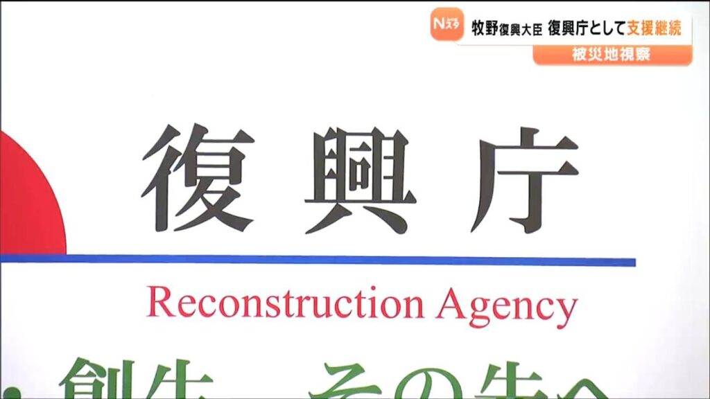 牧野京夫復興大臣 3月末の宮城復興局を廃止後も復興庁として支援継続の考えを示す　宮城県（tbc東北放送） - Yahoo!ニュース