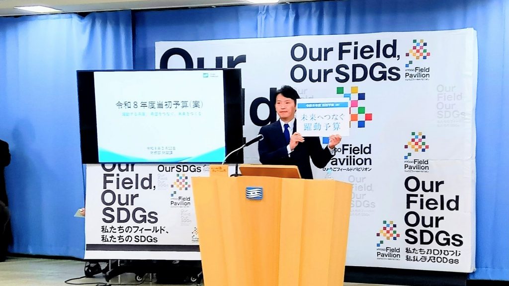 『未来へつなぐ 躍動予算』兵庫県 過去最高税収も、収支不足は大幅悪化 2026年当初予算案(ラジトピ ラジオ関西トピックス) – Yahoo!ニュース 『未来へつなぐ 躍動予算』兵庫県 過去最高税収も、収支不足は大幅悪化 2026年当初予算案(ラジトピ ラジオ関西トピックス) - Yahoo!ニュース