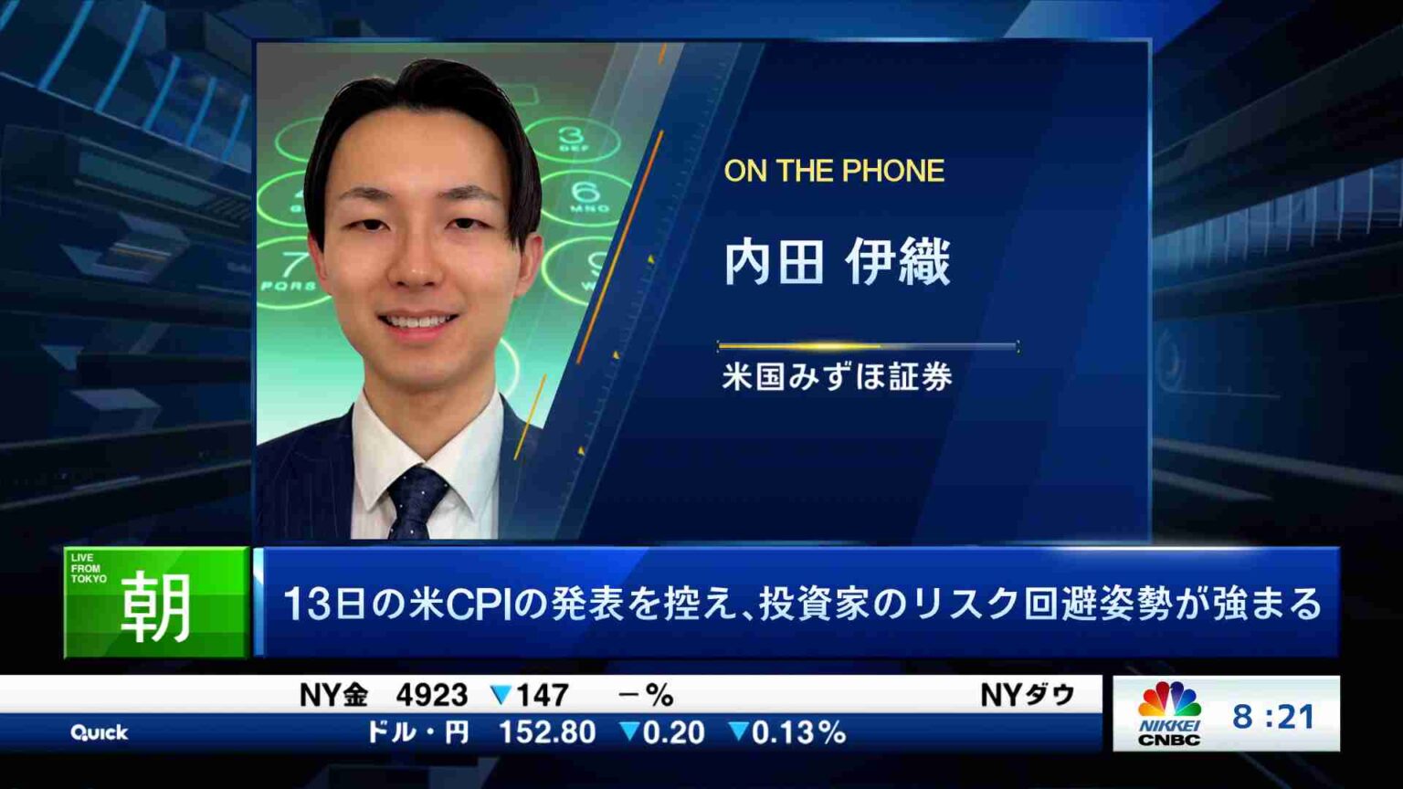 海外マーケット解説＆米国株ピックアップ(2026/02/13) | 日経CNBC online