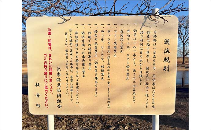 今週のヘラブナ推薦釣り場2026【群馬県・群馬の水郷】