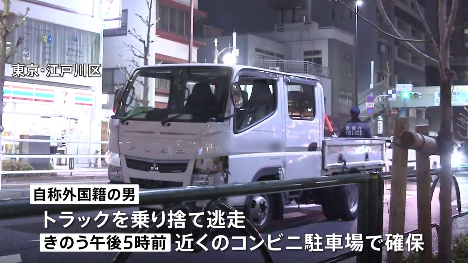 【速報】盗難トラックが都内で事故繰り返し逃走 自称外国籍男を確保 道交法違反容疑で逮捕状請求へ 警視庁(TBS NEWS DIG Powered by JNN) 【速報】盗難トラックが都内で事故繰り返し逃走 自称外国籍男を確保 道交法違反容疑で逮捕状請求へ 警視庁(TBS NEWS DIG Powered by JNN)