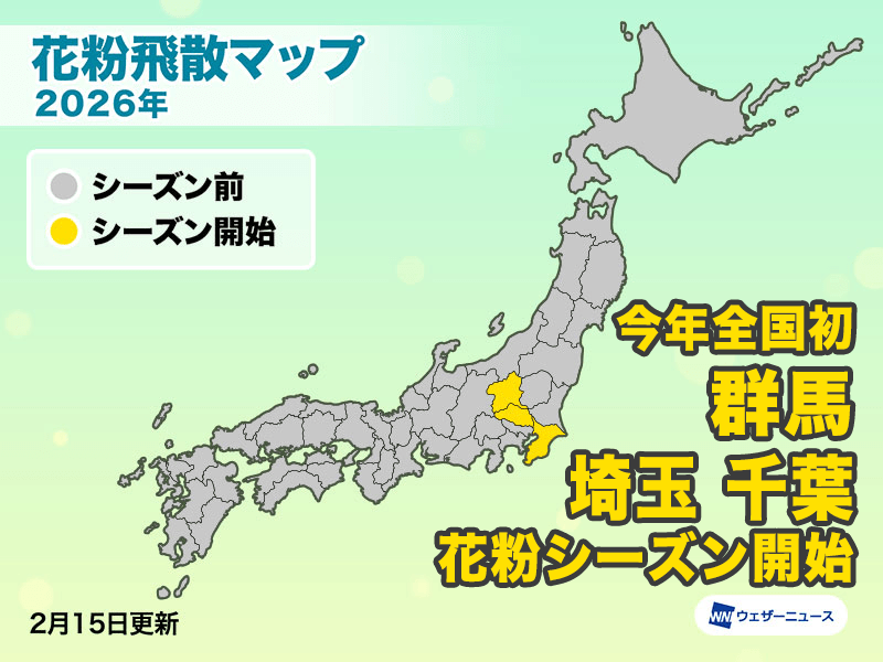 ウェザーニュース