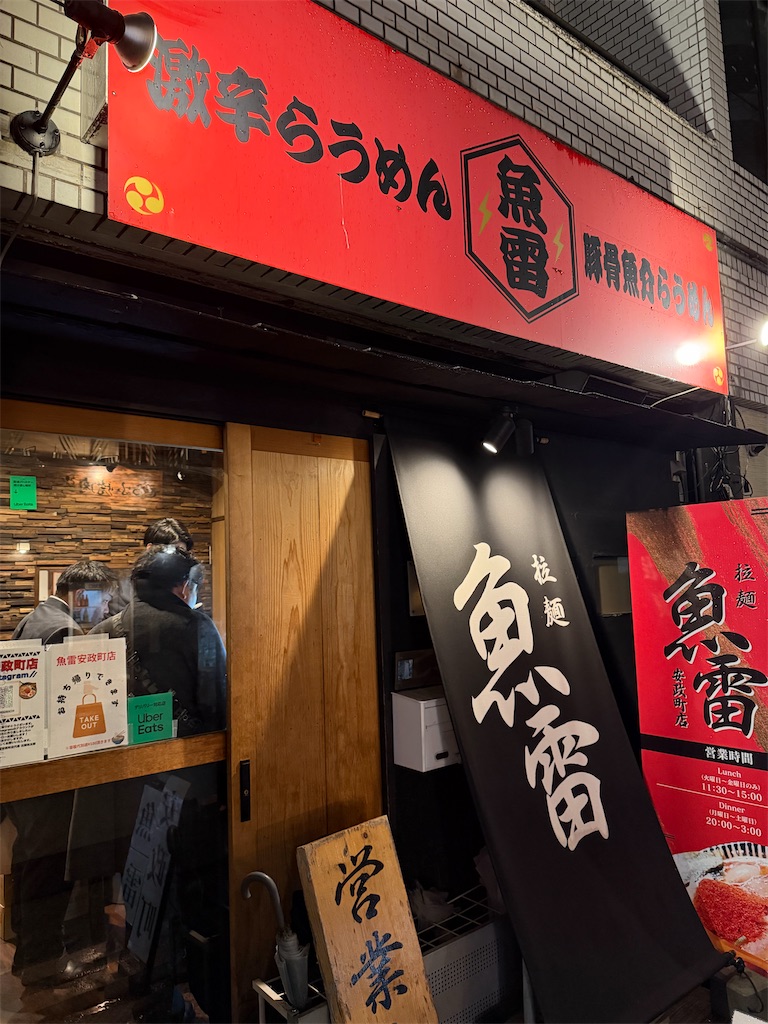 f:id:gumma_umaimono:20260215110121j:image f:id:gumma_umaimono:20260215110121j:image