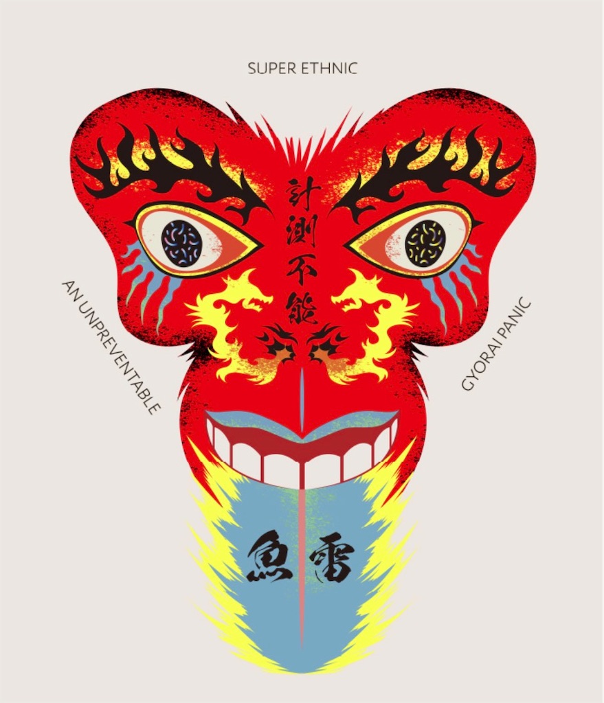 f:id:gumma_umaimono:20260215110205j:image f:id:gumma_umaimono:20260215110205j:image