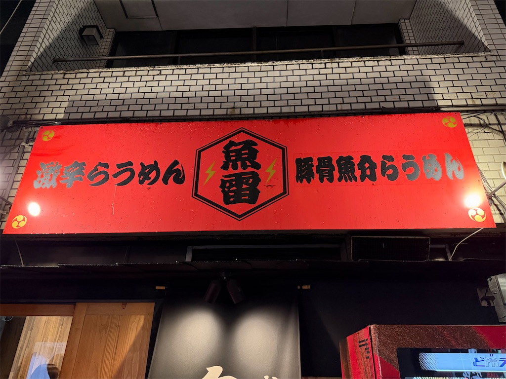 f:id:gumma_umaimono:20260215110350j:image f:id:gumma_umaimono:20260215110350j:image