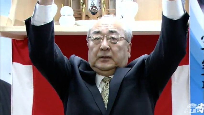 六ヶ所村長選挙　前村議の橋本隆春 氏が初当選「もっと発展していけるような村に」　青森県六ヶ所村（ＡＴＶ青森テレビ） - Yahoo!ニュース