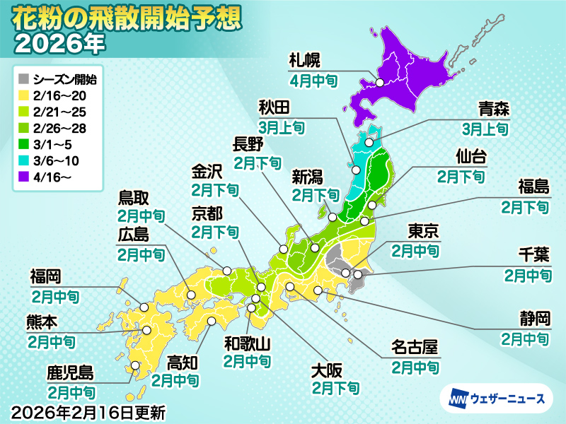 ウェザーニュース