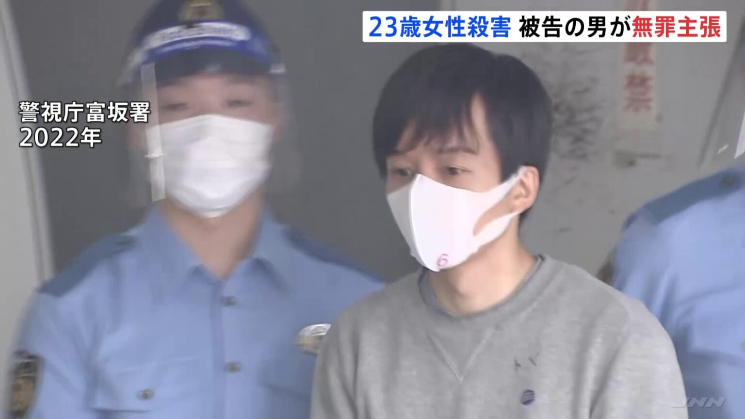 「すべて間違いです」SNSで知り合った女性を茨城・常陸太田市の別荘で殺害した罪などに問われた37歳男 初公判で無罪主張　東京地裁（TBS NEWS DIG Powered by JNN）