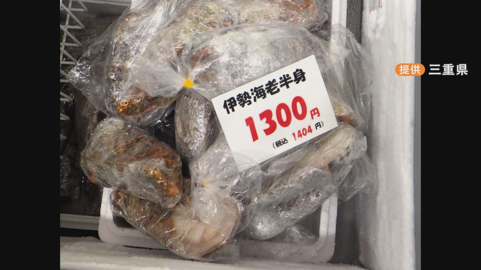 ロブスターを“伊勢海老”として販売 伊勢海老を名乗れるのは世界で1種類だけ 3800個以上が消費者の手に 「伊勢志摩みやげセンター王将」（CBCテレビ） - Yahoo!ニュース