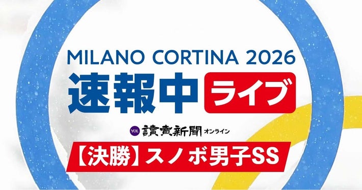 【速報】スノーボード男子スロープスタイル