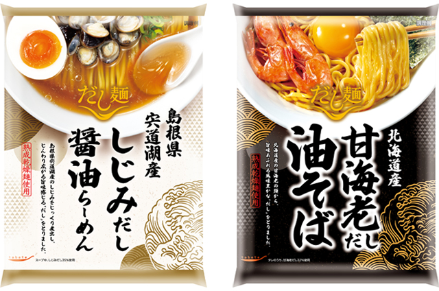 「島根県宍道湖産 しじみだし 醤油らーめん」「北海道産 甘海老だし 油そば」を発売｜お知らせ一覧(2026年)｜国分グループ本社株式会社