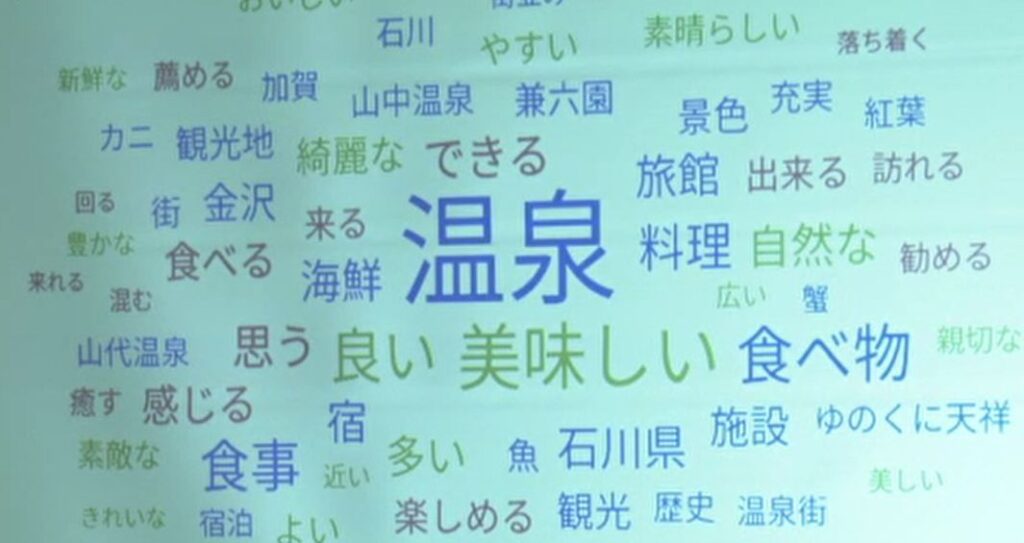 石川県観光連盟が戦略会議 北陸新幹線延伸後の「関西・中京圏の乗り継ぎ」課題を指摘（MRO北陸放送） - Yahoo!ニュース