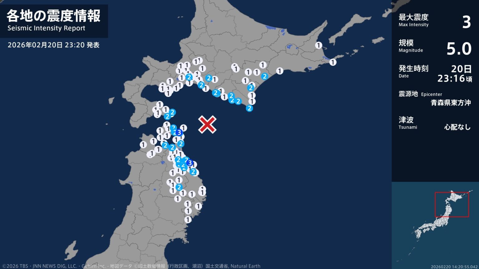 青森県で最大震度3の地震 青森県・階上町、東通村(TBS NEWS DIG Powered by JNN) 青森県で最大震度3の地震 青森県・階上町、東通村(TBS NEWS DIG Powered by JNN)