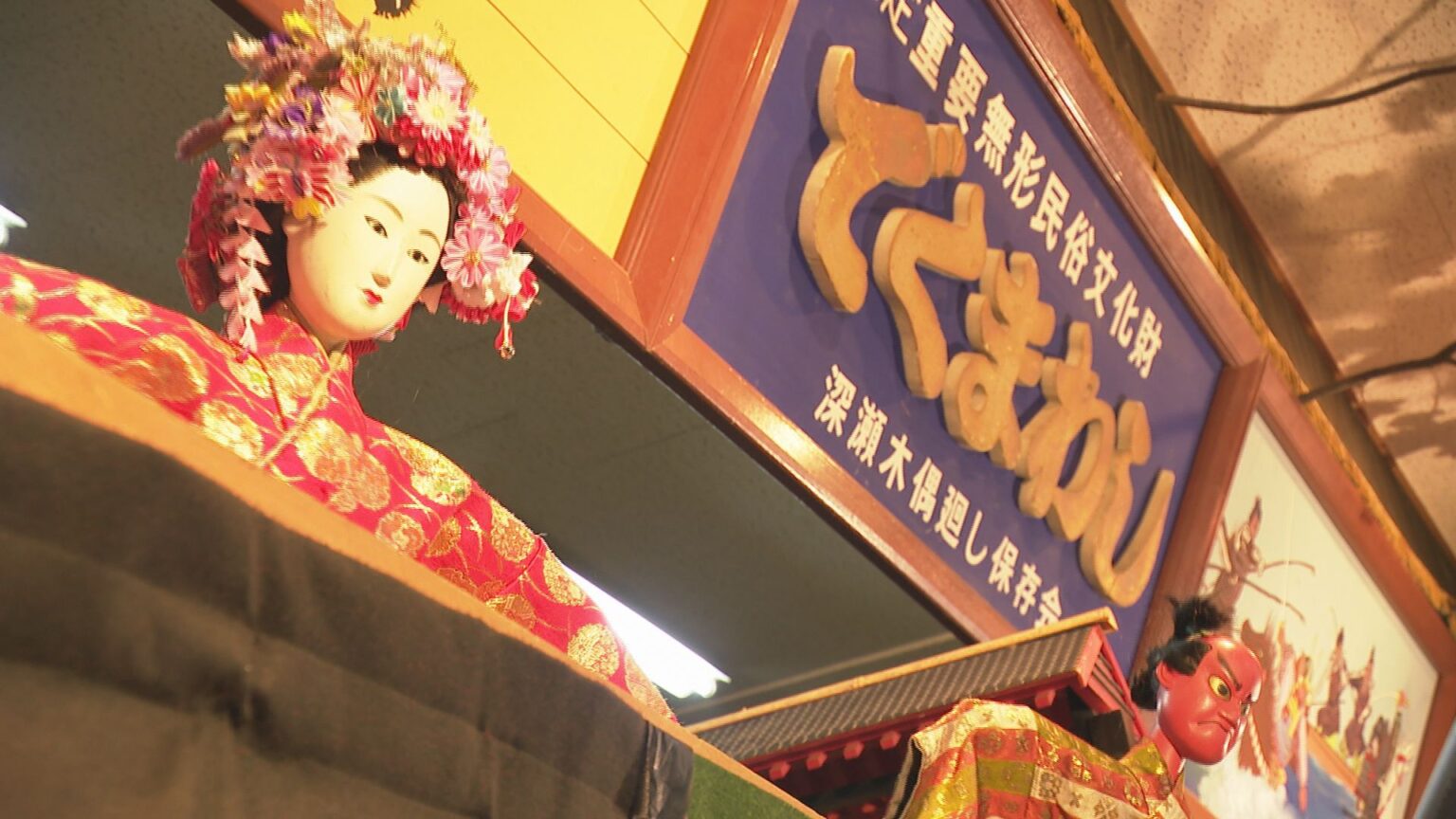 国の重要無形民俗文化財「深瀬でくまわし」 350年の歴史刻む人形浄瑠璃が高齢化や後継者不足で存続危機に 次世代への継承に奮闘する住民は 石川・白山市（MRO北陸放送） - Yahoo!ニュース