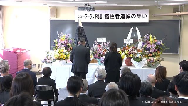 ニュージーランド地震から15年 富山外国語専門学校で追悼式(北日本放送) – Yahoo!ニュース ニュージーランド地震から15年 富山外国語専門学校で追悼式(北日本放送) - Yahoo!ニュース