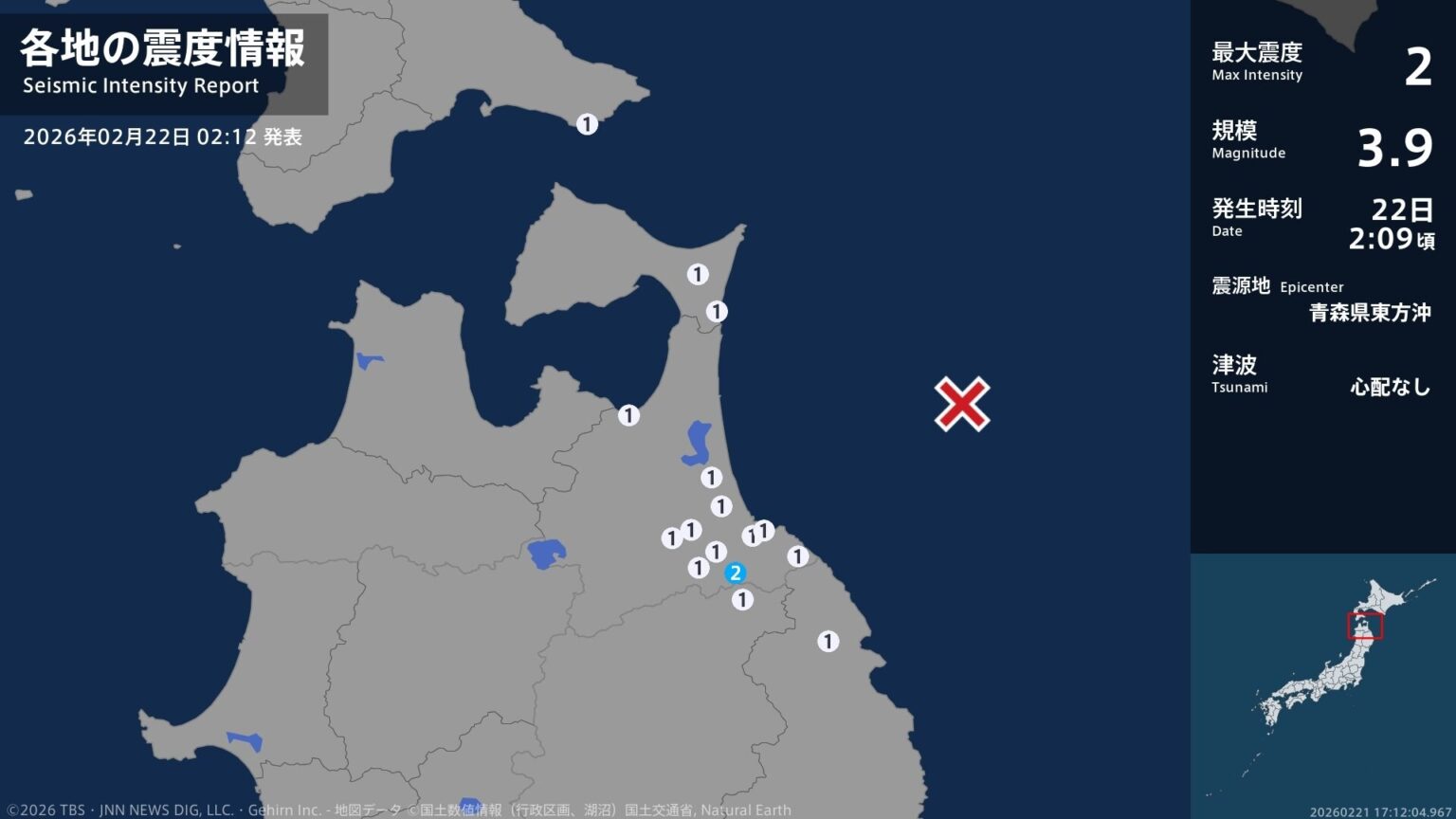 青森県で最大震度2の地震　青森県・八戸市（TBS NEWS DIG Powered by JNN）