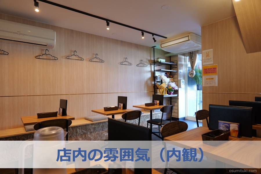 店内の雰囲気（内観）