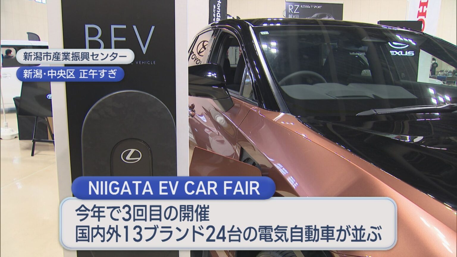 県内初披露の車種も 最新の電気自動車が新潟市に集結【新潟】(UX新潟テレビ21) – Yahoo!ニュース 県内初披露の車種も 最新の電気自動車が新潟市に集結【新潟】(UX新潟テレビ21) - Yahoo!ニュース