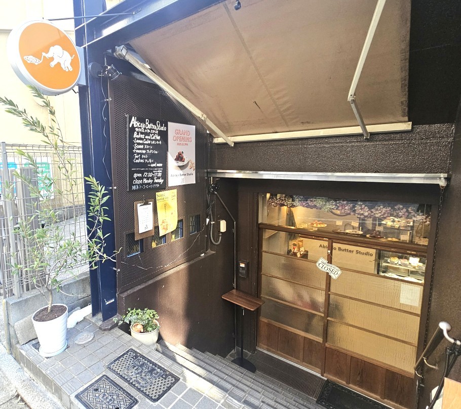 “北海道の美味しさ”をぎゅっと焼き菓子に! お散歩途中に立ち寄りたい焼き菓子とコーヒーのお店「Abicajo Butter Studio」(東京・神楽坂)(ufu.) – Yahoo!ニュース ufu.