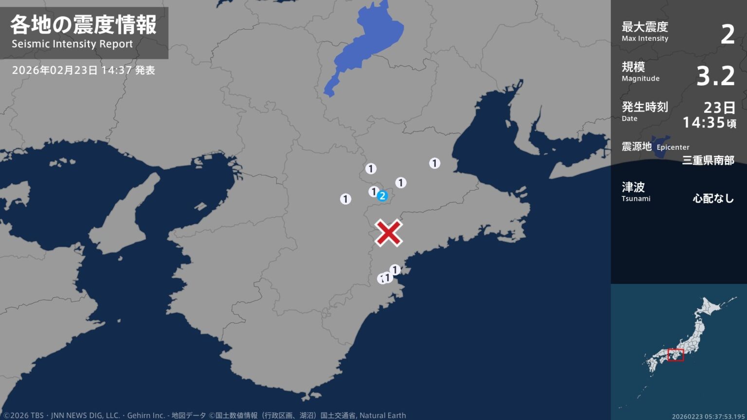 奈良県で最大震度2の地震　奈良県・御杖村（TBS NEWS DIG Powered by JNN）