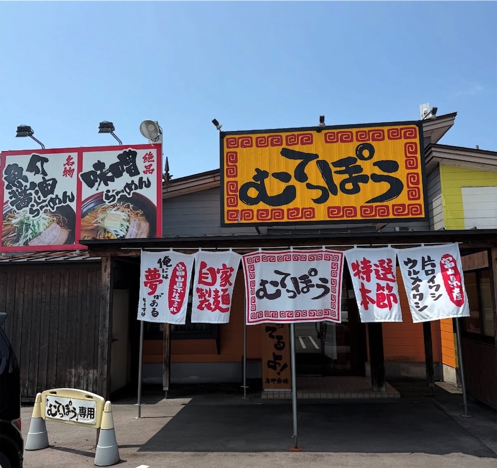 f:id:gumma_umaimono:20260223173713j:image f:id:gumma_umaimono:20260223173713j:image