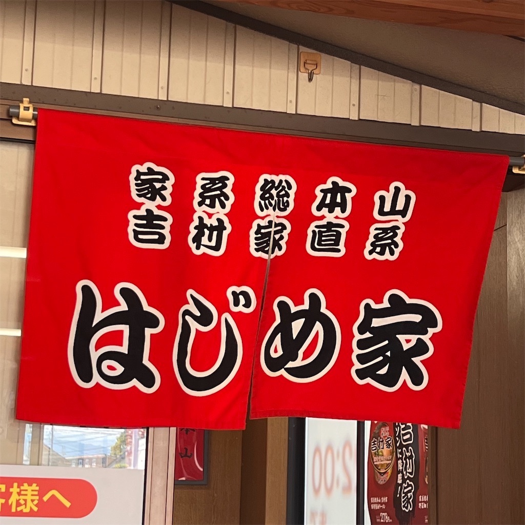 f:id:gumma_umaimono:20260223173816j:image f:id:gumma_umaimono:20260223173816j:image