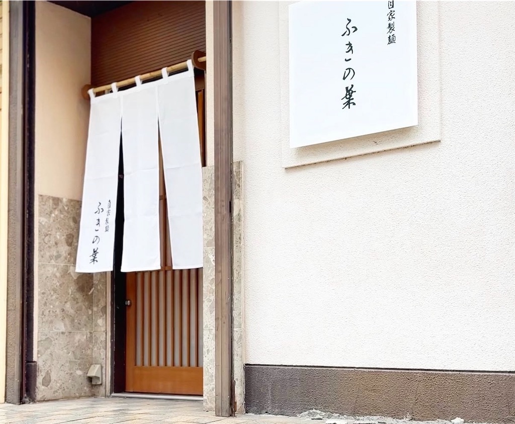 f:id:gumma_umaimono:20260223173948j:image f:id:gumma_umaimono:20260223173948j:image