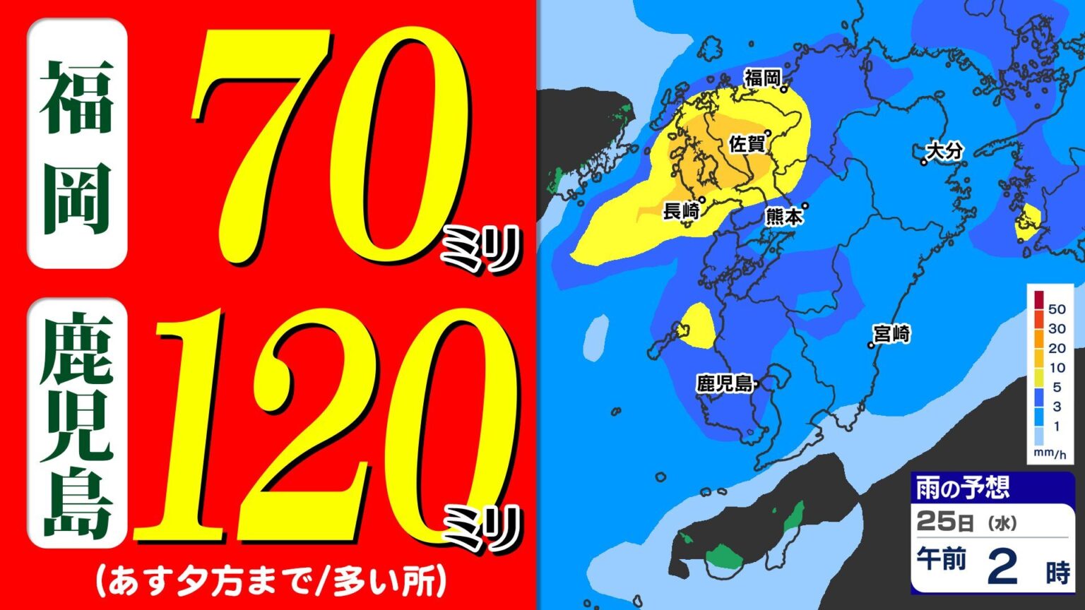 【九州 激しい雨おそれ】福岡70ミリ 鹿児島120ミリ 国公立大受験生「時間に余裕を持って」出かけよう【30分ごとの雨シミュレーション /九州各都市の週間予報】福岡・佐賀・長崎・大分・熊本・宮崎・鹿児島（MBC南日本放送）